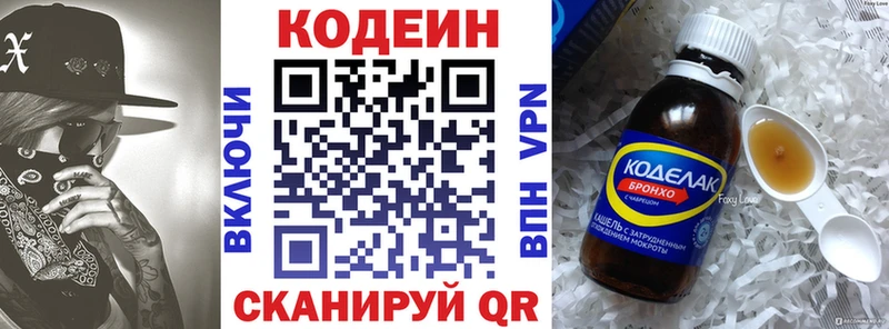 МЕГА ссылки  Венёв  Кодеиновый сироп Lean напиток Lean (лин)  хочу наркоту 